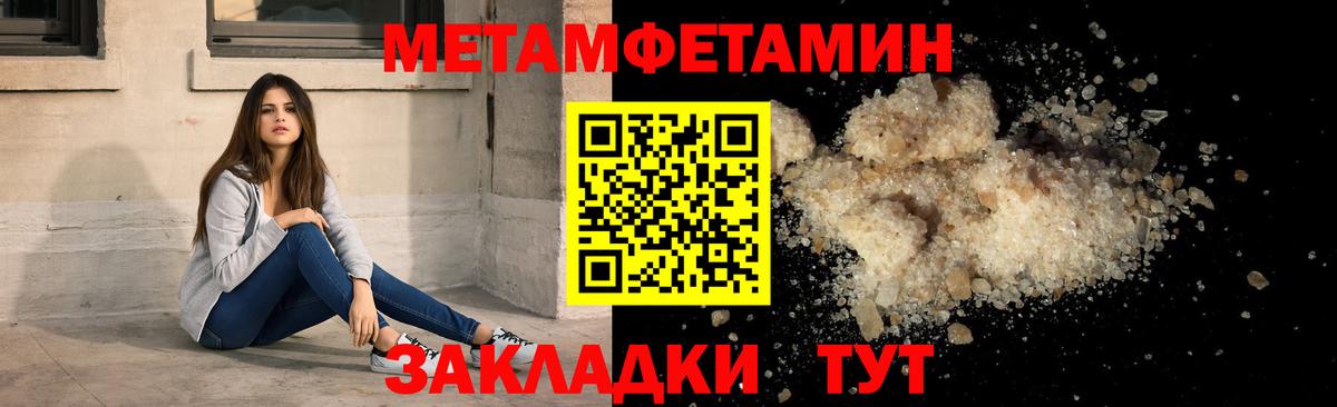 АМФЕТАМИН 97%  Вход с VPN  Amphetamine  Бахчисарай 