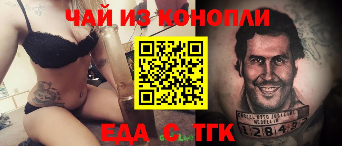 Печенье с ТГК марихуана  Вход с VPN  Бахчисарай 