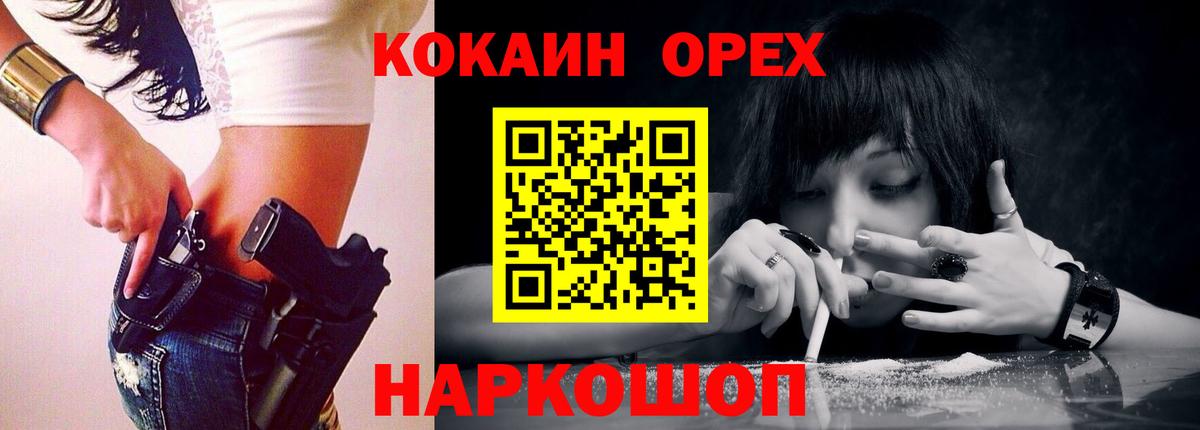 Бахчисарай  КОКАИН  Вход с VPN  COCAIN Эквадор 