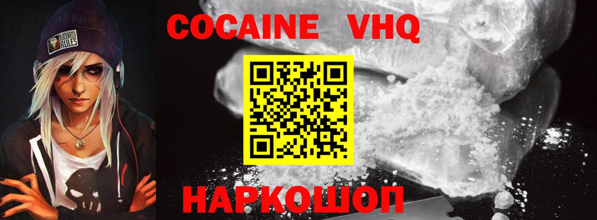 COCAIN Боливия Бахчисарай