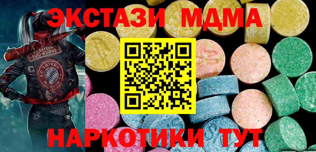 Экстази таблы Бахчисарай