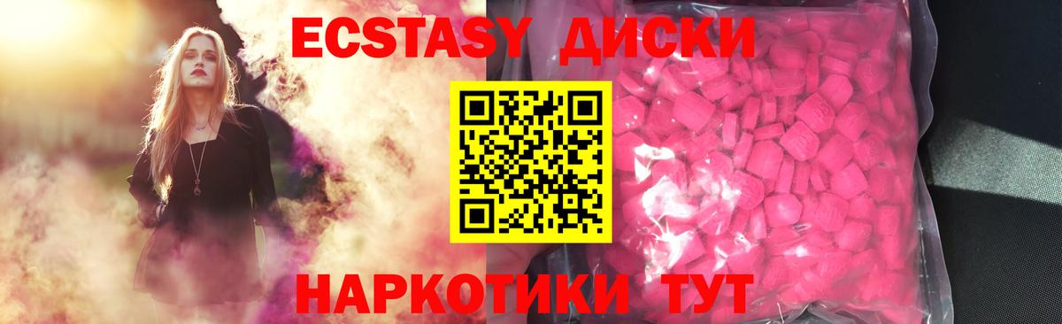 Экстази 280 MDMA  Вход с VPN  как найти   Бахчисарай  Ecstasy 