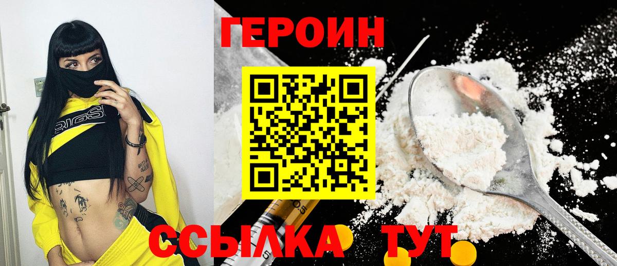 ГЕРОИН афганец Бахчисарай