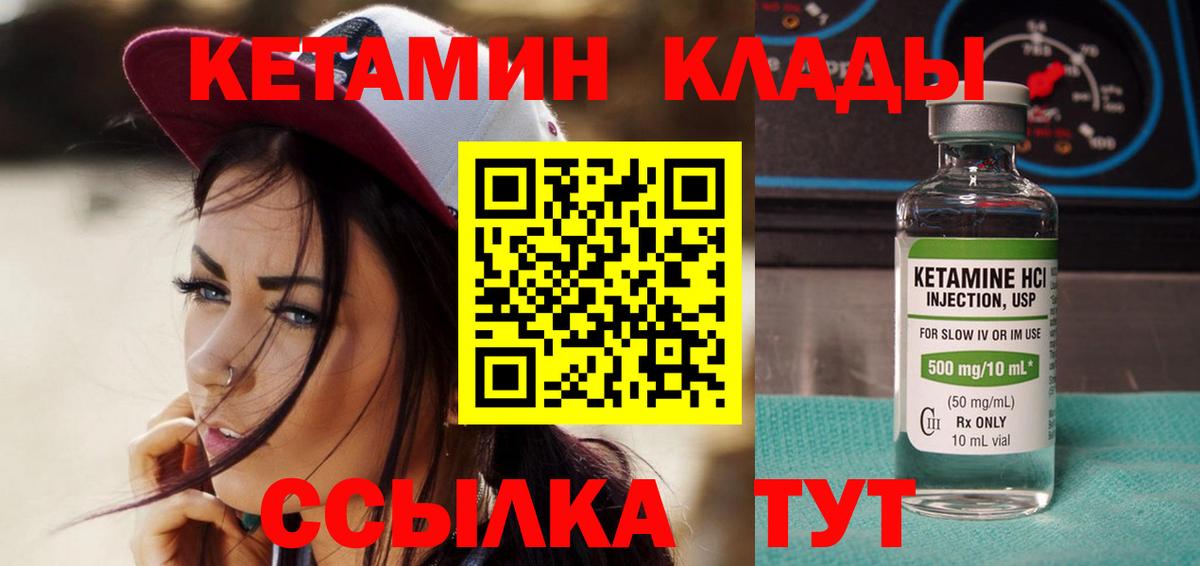 Кетамин ketamine  Кетамин ketamine  Бахчисарай  Вход с VPN 