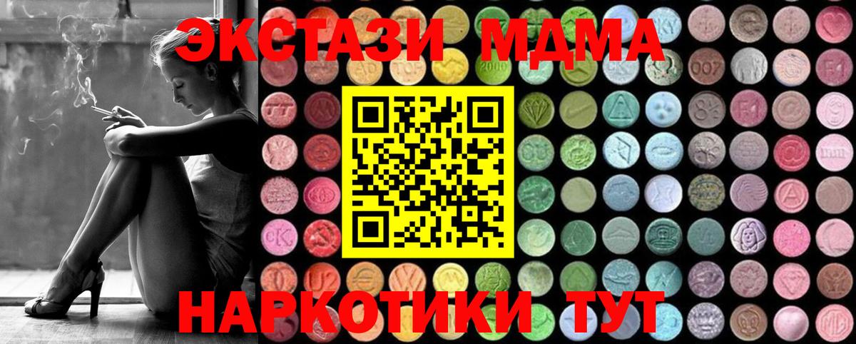 MDMA молли Бахчисарай