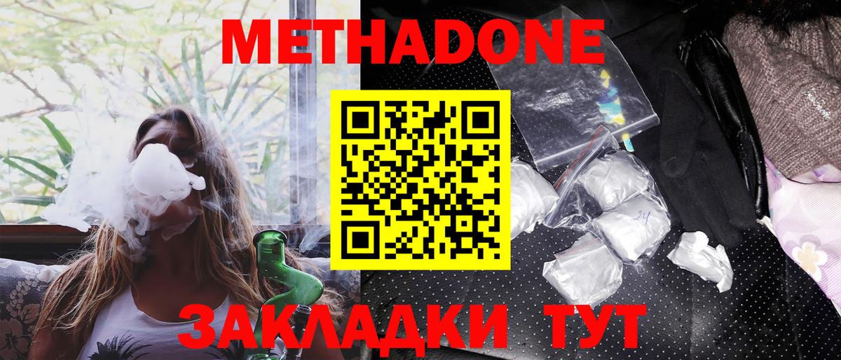 МЕТАДОН VHQ  Вход с VPN  Бахчисарай 