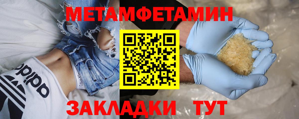 Метамфетамин Methamphetamine Бахчисарай