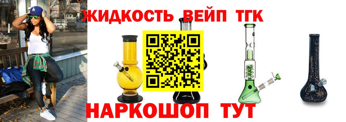 Дистиллят ТГК вейп  Вход с VPN  ТГК гашишное масло  Бахчисарай 