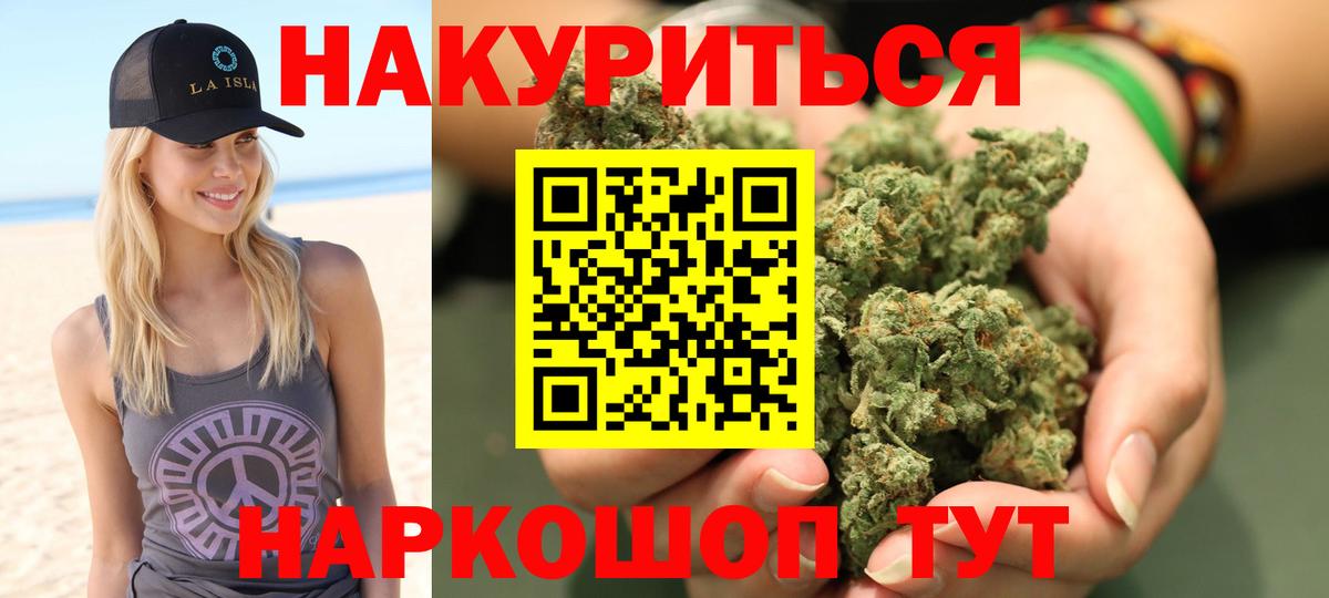 Шишки марихуана Amnesia Бахчисарай