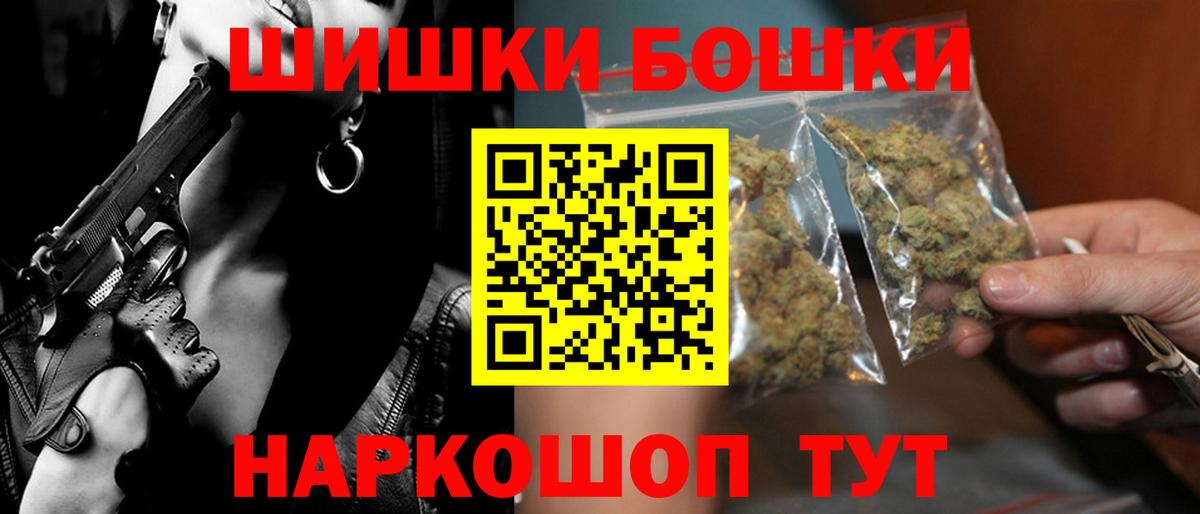 Каннабис THC 21%  Вход с VPN  МАРИХУАНА Amnesia  Бахчисарай 
